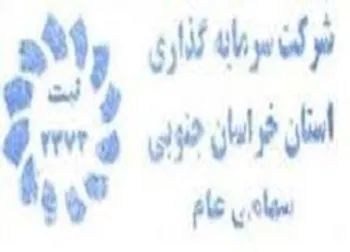 گشایش در نماد وسخراج