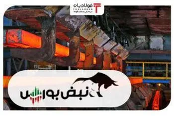 صادرات فولاد نیمه‌تمام اوکراین در آغاز ۲۰۲۶ عقب نشست، اما نسبت به سال قبل اوج گرفت