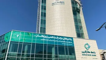 اعلام شعب کشیک بانک کارآفرین در روز ۲۶ تیرماه