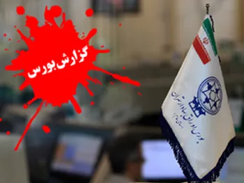 بورس امروز چهارشنبه ۱۱ فروردین ۱۴۰۰/ کانال ۱.۳ میلیون واحدی از دست رفت