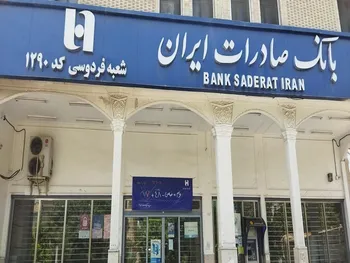 بازگشایی این نماد حداکثر تا ساعت ۱۰
