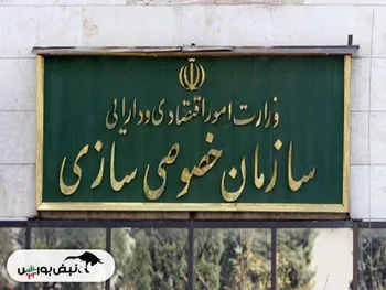 از خبر« انتخاب رییس سازمان خصوصی سازی» تا خبر« صدور مجوز استخراج رمزارزها»