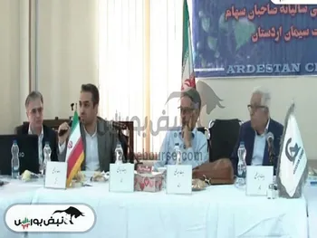 مجمع اردستان ۱۴۰۴ | میزان سود اردستان و زمان واریز سود