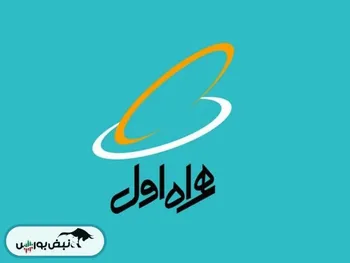 رشد ۴۲ درصدی درآمد‌های عملیاتی همراه