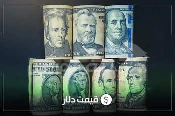 قیمت دلار امروز دوشنبه ۳۱ شهریور ۱۴۰۴ | کاهش قیمت دلار و یورو | حال و هوای بازار ارز در پایان تابستان