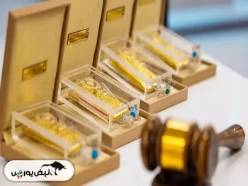 جزییات اولین حراج شمش طلای ۱۴۰۴ | زمان و نحوه خرید شمش طلا