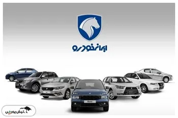 قیمت خودرو‌های ایران خودرو امروز چهارشنبه ۱۹ شهریور ۱۴۰۴