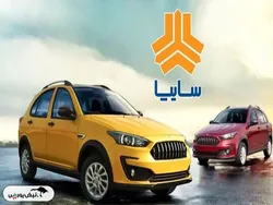 قیمت خودروهای سایپا امروز یکشنبه ۵ مردادماه ۱۴۰۴
