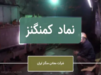 تحلیل کمنگنز امروز ۲۲ مرداد ۱۴۰۱ | سقف تاریخی می شکند؟