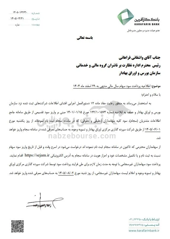 وکار