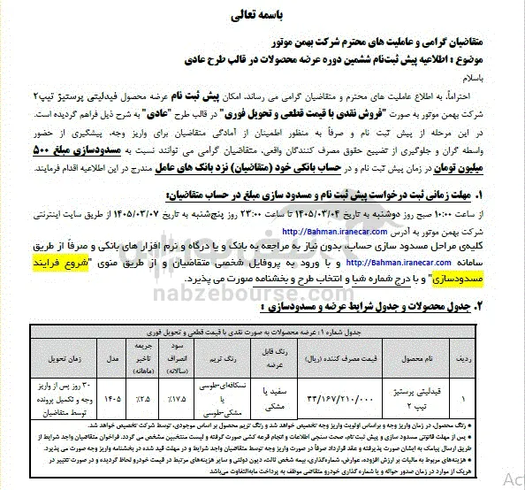 فروش فوق العاده