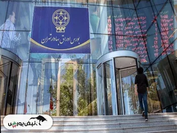 همکاری نزدیک دولت و بورس | از وعده تا عمل وزیر اقتصاد در بورس