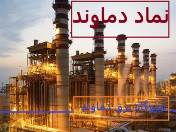 تحلیل نماد دماوند | دماوند در تلاش برای شکستن کانال نزولی پرقدرت