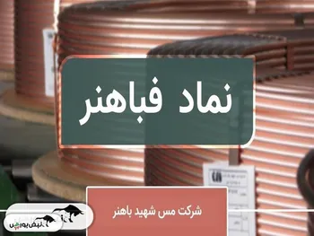 فباهنر بهترین گزارش فروش در آبان ماه ۱۴۰۳