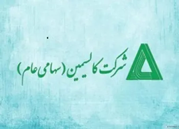 انتقال سهم از سوی «فاسمین»