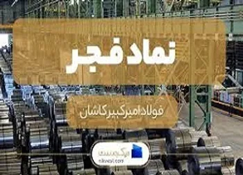 نوسان بیش از ۲۰ درصدی قیمت در این نماد