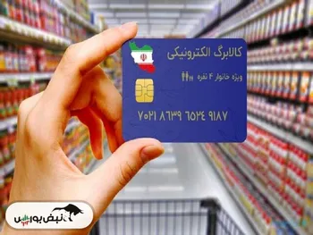 برداشت یک میلیارد دلار از صندوق توسعه ملی برای پرداخت کالابرگ