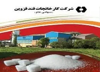 نماد قزوین کی بازگشایی می شود؟