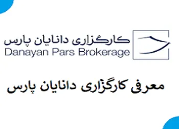 دلیل توقف ودانا چیست؟