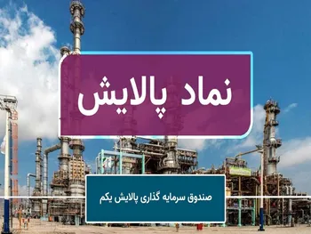 تحلیل پالایش امروز ۱۲ مهر ۱۴۰۱