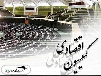 در نشست امروز کمیسیون اقتصادی مجلس با وزیر اقتصاد و رئیس سازمان بورس چه گذشت؟