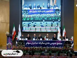 مجمع شجم ۱۴۰۴ | سود نقدی شجم در سایه وعده ۱۸ ماهه پروژه مهم