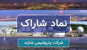 تحلیل شاراک | این شرکت ۳۷ همتی توانایی صعود دارد؟