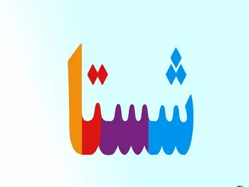 خبری بسیار مهم برای سهامداران شستا