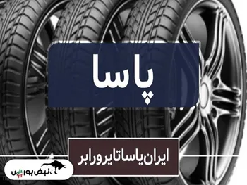 مجمع پاسا ۱۴۰۱ | به ازای هر سهم چقدر سود تقسیم شد؟