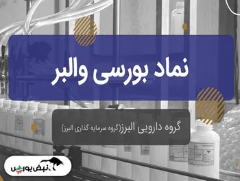 تحلیل والبر امروز ۵ شهریور ۱۴۰۱ | والبر روند صعودی را آغاز کرد؟