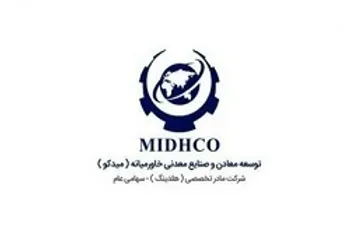 ثبت رشد ۲۷ درصدی سرمایه «میدکو»