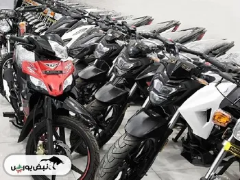 قیمت موتورسیکلت امروز ۱۳ بهمن ۱۴۰۴