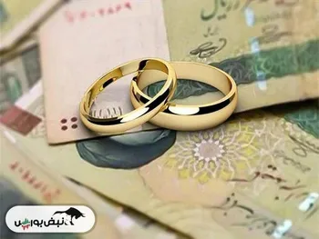وام ازدواج ۵۰۰ میلیون تومان می‌شود؟