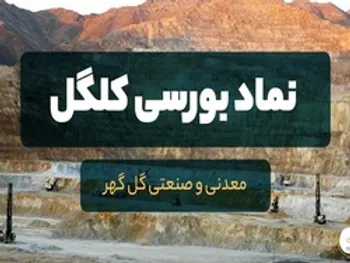 فعلا نظاره گر معاملات کگل باشید!