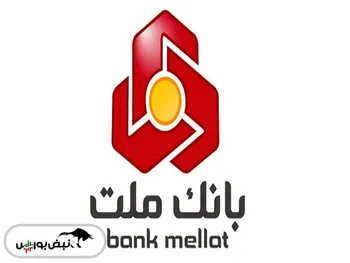 سرمایه گذاری ۱۳۰۰ میلیارد تومانی وبملت در املاک + عکس