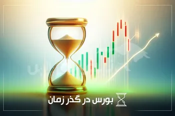از خبر«تداوم محدودیت دامنه نوسان» تا خبر « عرضه اولیه شستا»