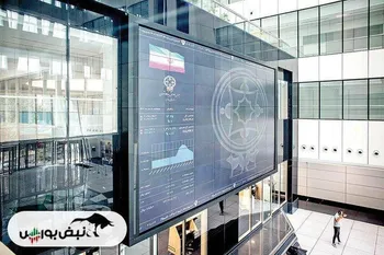 گامی ضروری برای حمایت از بورس