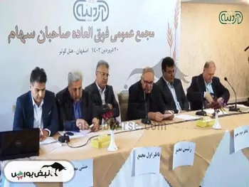 مجمع آردینه ۱۴۰۲ | چند درصد افزایش سرمایه تصویب شد؟ + فیلم مجمع