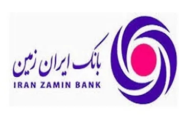 بانک ایران زمین شفاف سازی کرد