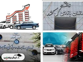 خودروهای وارداتی و برقی راهی بورس می شوند؟