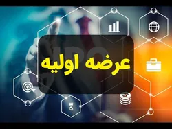 صندوق های درآمد ثابت در عرضه اولیه ها چه می کنند؟
