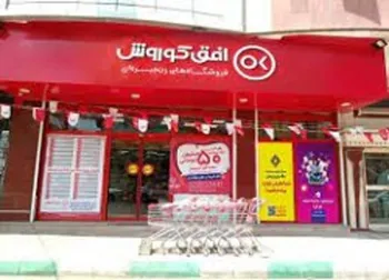 افق در بهمن‌ماه چقدر فروش داشت؟