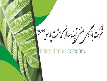 بازگشایی این نماد حداکثر بعد از ۲ روز کاری