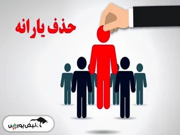 یارانه این افراد در فروردین ماه حذف شد | نحوه اعتراض به دهک بندی یارانه