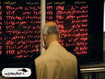 گزارش بورس امروز سه شنبه ۲۹ خرداد ماه ۱۴۰۳ | سنگین ترین صفوف خرید برای این نمادها در روز قرمزپوشی بورس