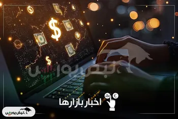 قیمت طلا، سکه و دلار امروز یکشنبه ۲۸ دی ماه ۱۴۰۴| فروکش کردن قیمت طلا و دلار در بازار نیمه تعطیل + قیمت انواع بازار‌ها