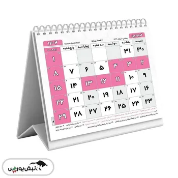 تقویم مهرماه ۱۴۰۴