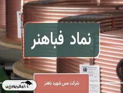 رکورد فروش «فباهنر» شکست