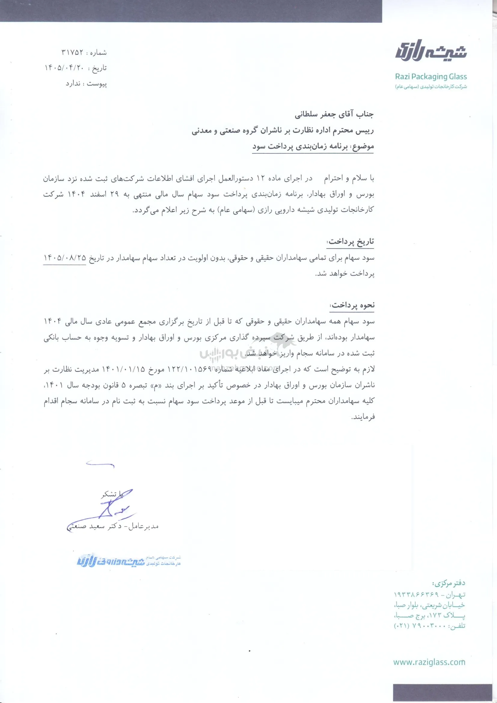 کرازی کرازی