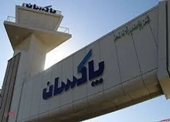 توقف نماد (شپاكسا1)